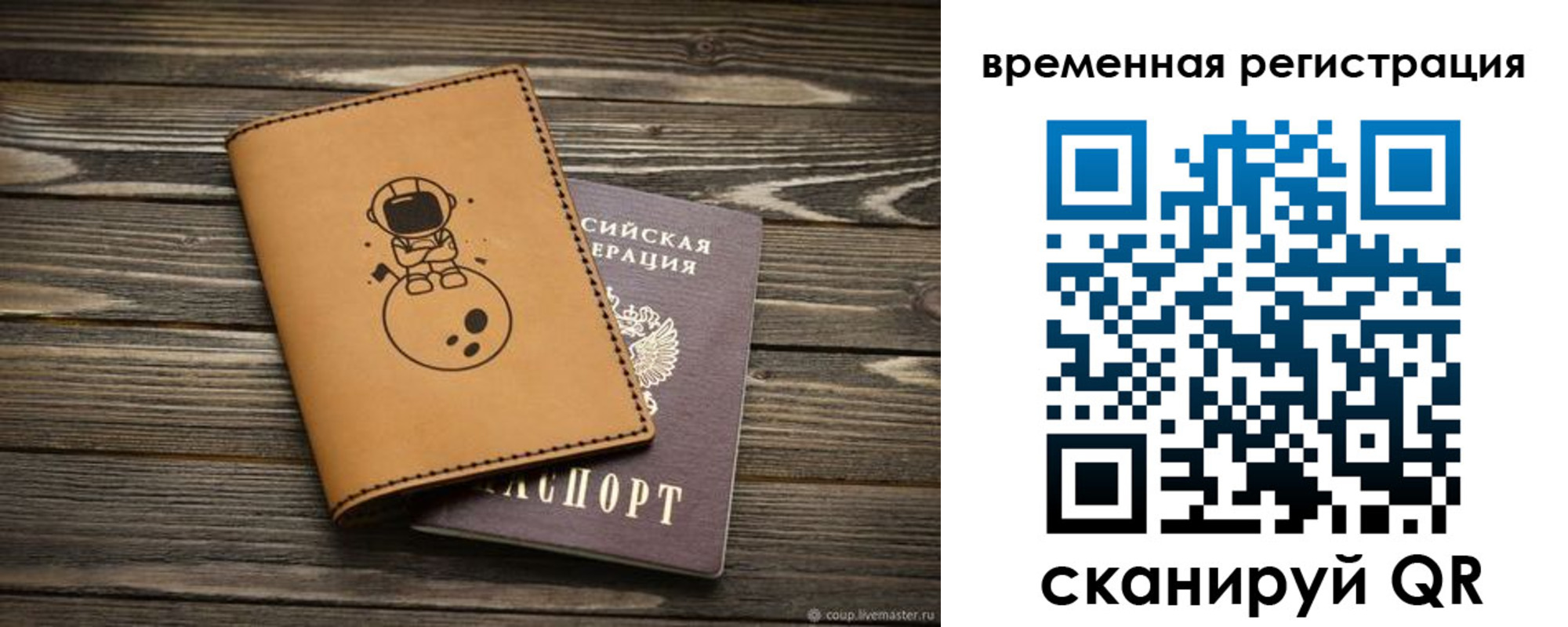 временная регистрация поиск в Горнозаводске