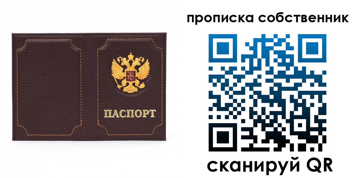 прописка штамп в Горнозаводске