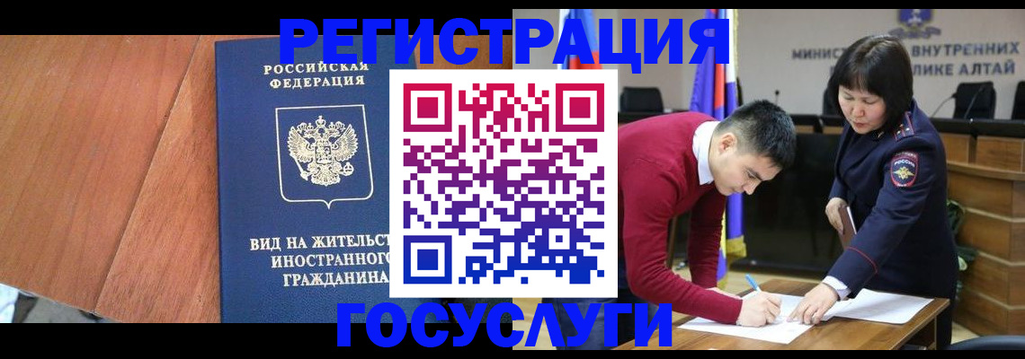 прописка законно в Горнозаводске