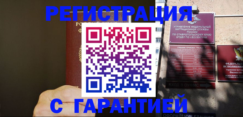 временная регистрация законно в Горнозаводске