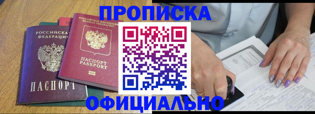 временная регистрация гарантия в Горнозаводске