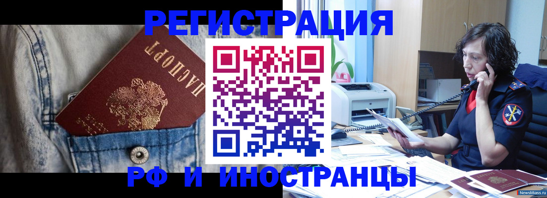 временная регистрация недорого в Горнозаводске