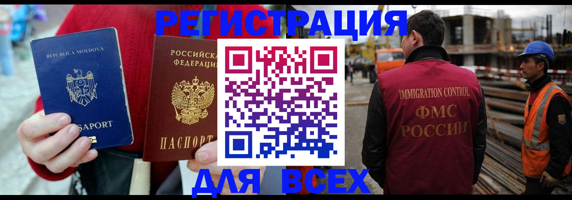 временная регистрация собственник в Горнозаводске