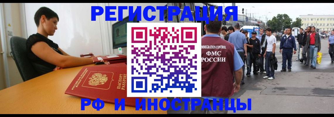 миграционный учет в Горнозаводске