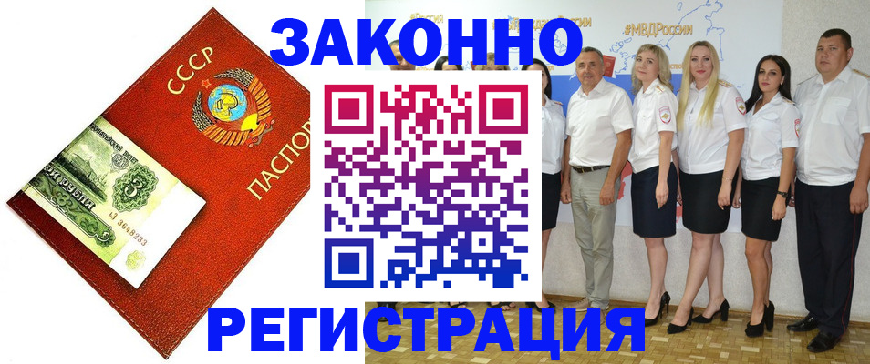временная регистрация в Горнозаводске